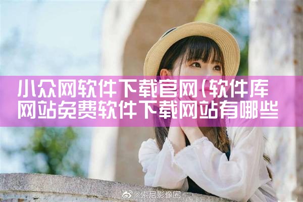 制作建筑平台的软件下载