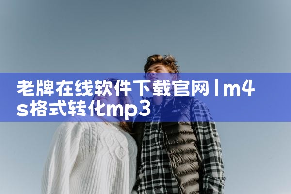 下载高手软件官网