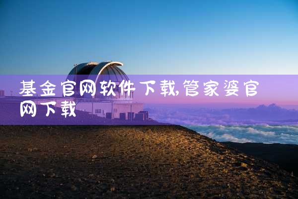 生物识别软件下载官网