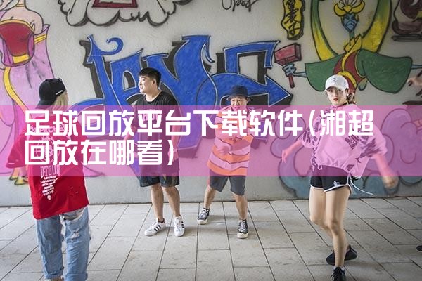 机械好绘图软件下载平台
