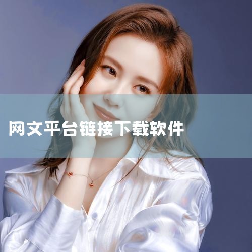 番茄小说网网页版入口为：fanqienovel.com，用户可直接在浏览器中输入该网址访问，无需额外下载软件即可在线阅读。番茄小说App免费下载方法如下：1. 官方应用商店下载用户可通过手机自带的应用,