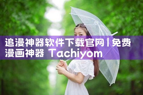 蝴蝶仙子软件下载官网