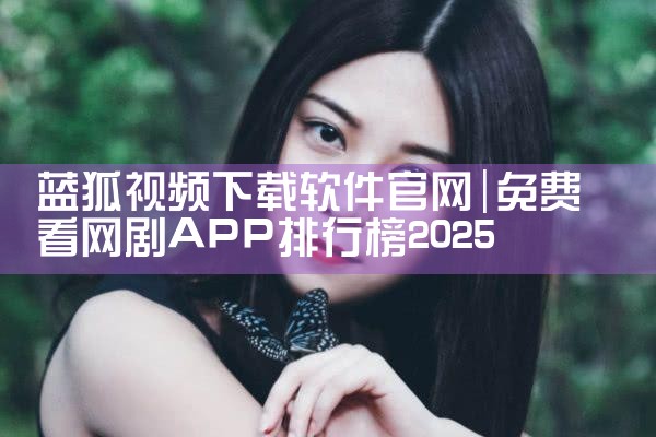 映客平台在哪下载软件