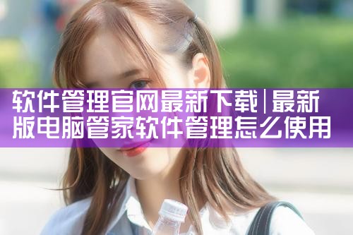互联网软件下载平台