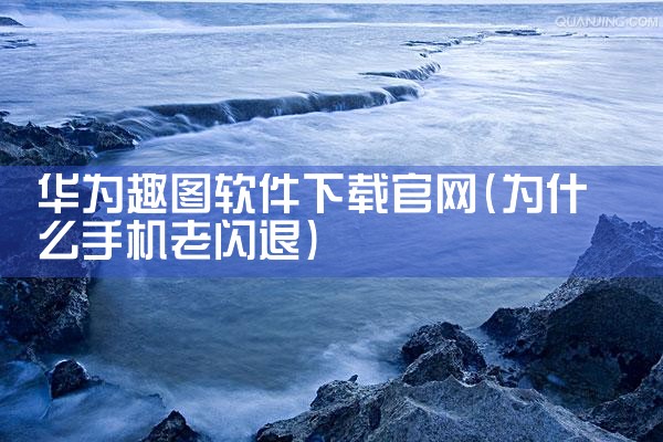 日语学习软件下载平台app